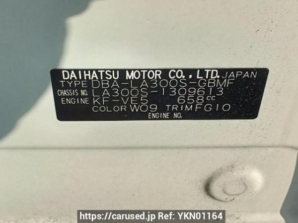 Used 2015 AT daihatsu mira-e-s LA300S Image[11]