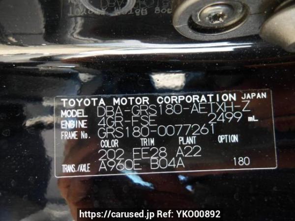 Used 2007 AT toyota crown GRS180 Image[11]