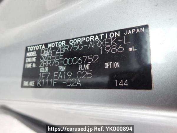 Used 2007 AT toyota noah ZRR75G Image[10]