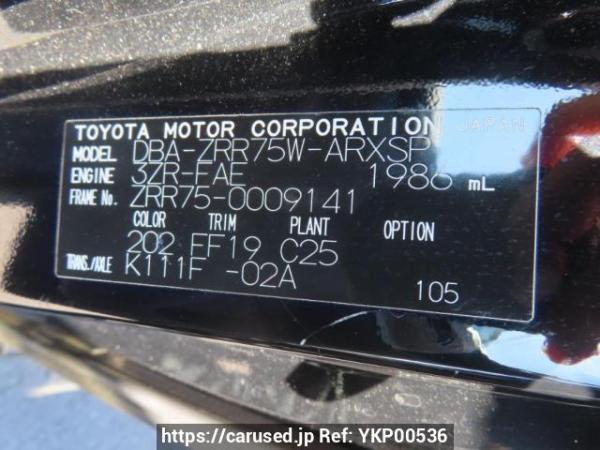 Used 2007 AT toyota noah ZRR75W Image[10]