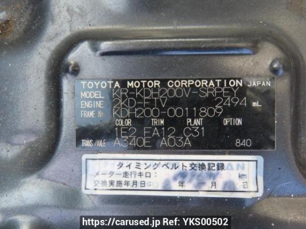 Used 2005 AT toyota regiusace-van KDH200V Image[12]