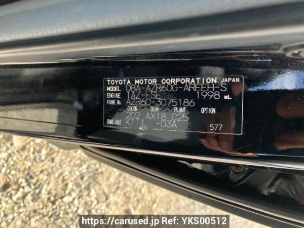 Used 2006 AT toyota noah AZR60G Image[9]