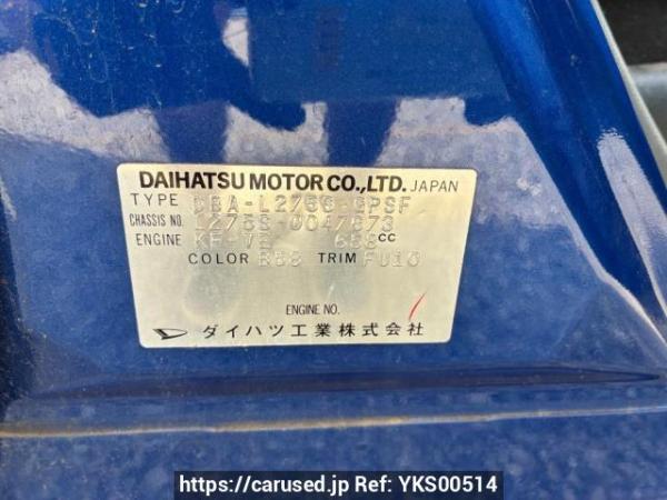Used 2007 AT daihatsu mira L275S Image[8]