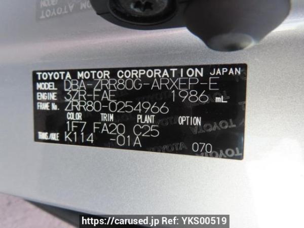 Used 2016 AT toyota noah ZRR80G Image[12]