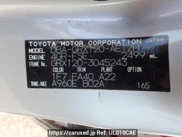 Used 2007 AT toyota mark-x GRX120 Image[10]