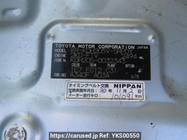 Used 2007 AT toyota hiace-van KDH205V Image[12]