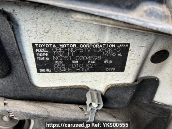 Used 2008 AT toyota probox-van NCP51V Image[8]