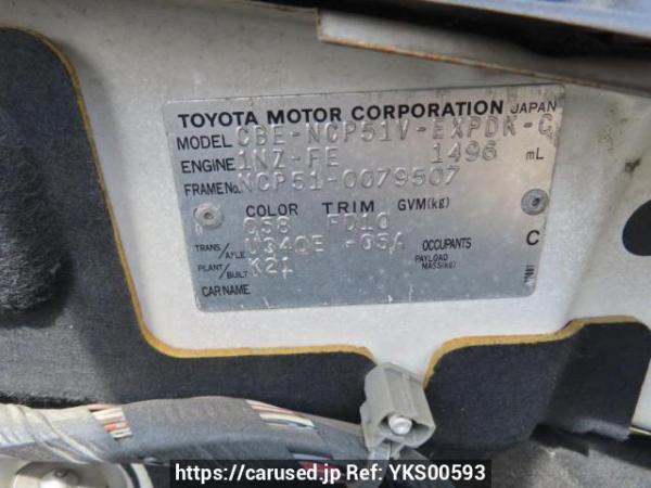 Used 2004 AT toyota probox-van NCP51V Image[13]