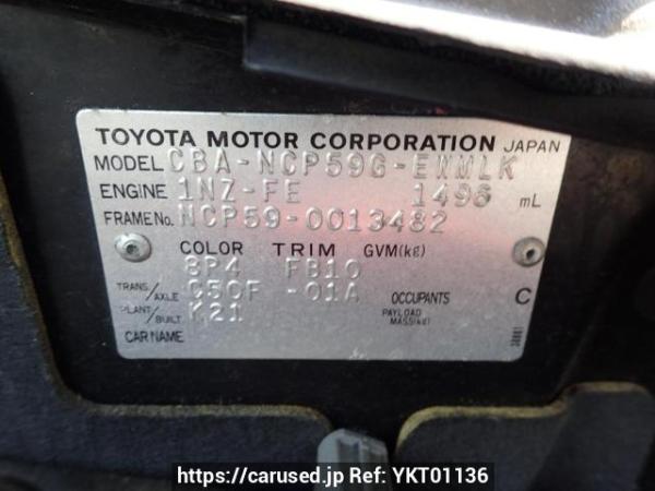 Used 2005 MT toyota probox-wagon NCP59G Image[10]