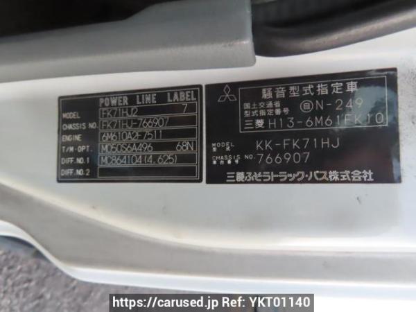 Used 2004 MT mitsubishi-fuso fighter FK71HJ Image[9]