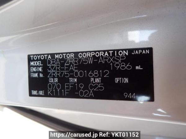 Used 2008 AT toyota noah ZRR75W Image[10]