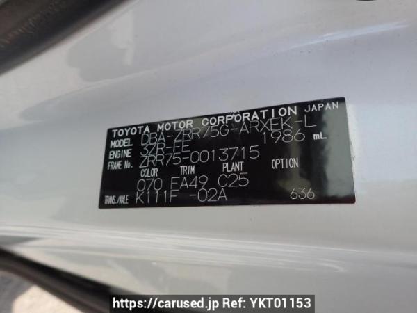 Used 2008 AT toyota noah ZRR75G Image[10]