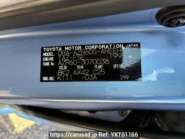 Used 2006 AT toyota noah AZR60G Image[8]