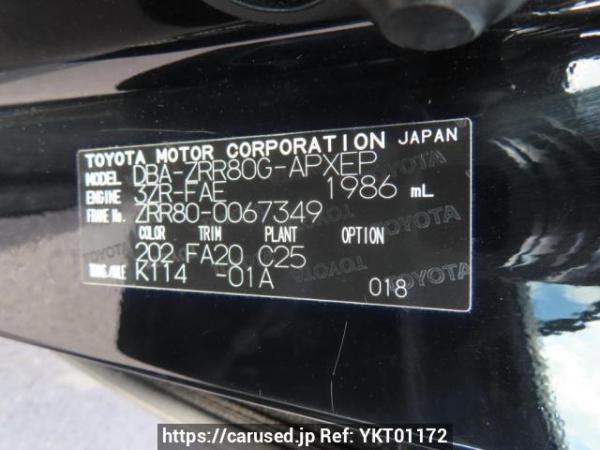 Used 2014 AT toyota noah ZRR80G Image[12]