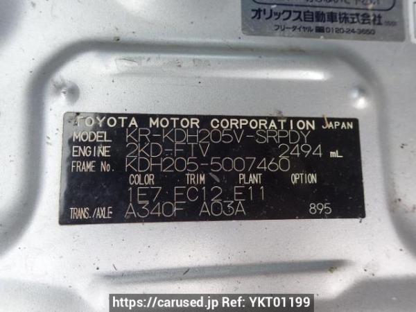 Used 2007 AT toyota regiusace-van KDH205V Image[10]