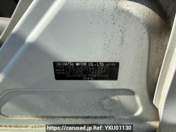Used 2014 AT daihatsu mira-e-s LA300S Image[8]