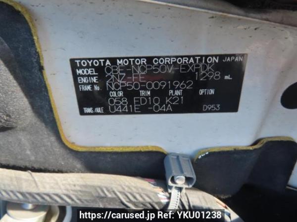 Used 2008 AT toyota probox-van NCP50V Image[12]