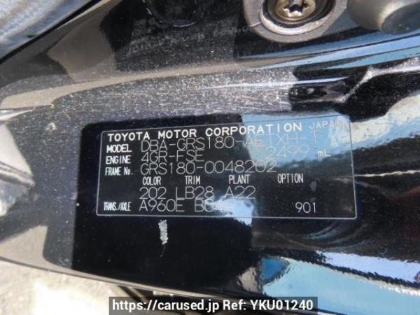 Used 2006 AT toyota crown GRS180 Image[12]