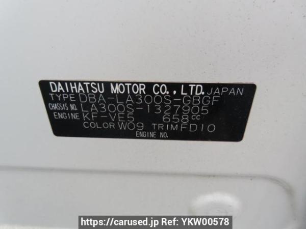 Used 2015 AT daihatsu mira-e-s LA300S Image[12]