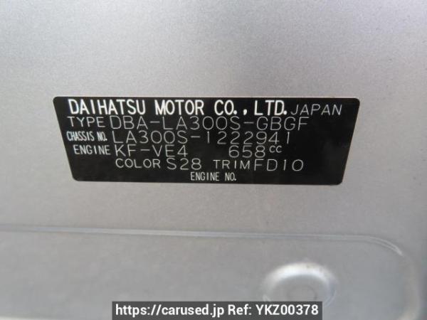 Used 2014 AT daihatsu mira-e-s LA300S Image[10]