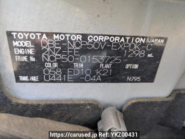 Used 2014 AT toyota probox-van NCP50V Image[8]