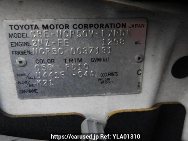 Used 2005 AT toyota probox-van NCP50V Image[11]