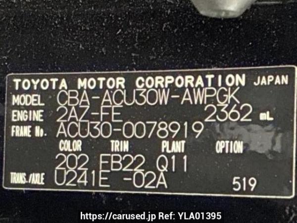 Used 2007 AT toyota harrier ACU30W Image[10]
