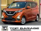Nissan DAYZ B44W