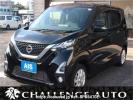 Nissan DAYZ B47W