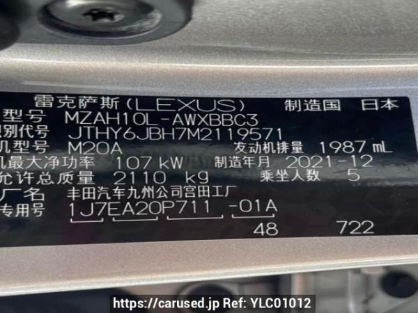 Used 2022 AT lexus ux MZAH1OL-AWXBBC3 Image[6]