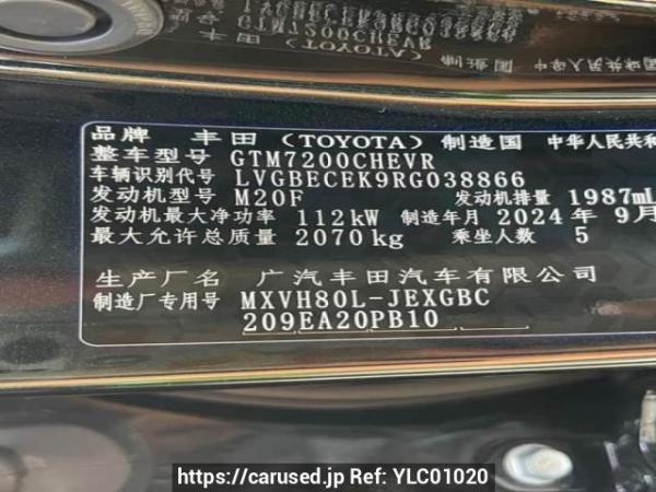 Used 2024 AT toyota camry GTM7200CHEVR Image[6]