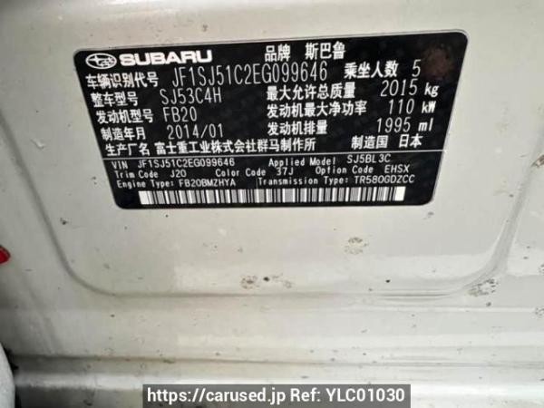 Used 2014 AT subaru forester SJ53C4H Image[8]