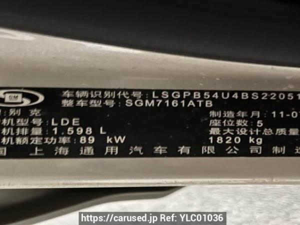 Used 2011 AT buick excelle GTM7151CE Image[6]