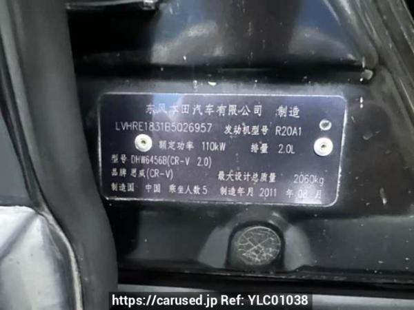 Used 2011 MT honda cr-v DHW6456B Image[9]