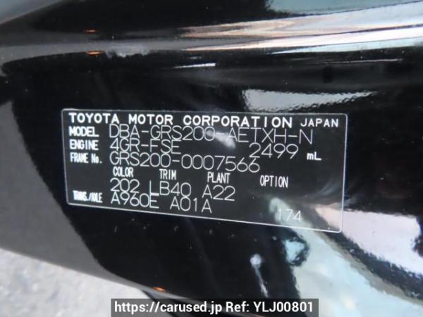 Used 2008 AT toyota crown GRS200 Image[12]