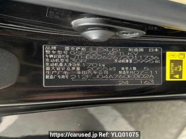 Used 2008 AT lexus is GSE22L-AETLKV Image[7]