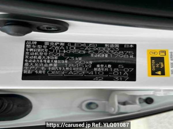 Used 2018 AT lexus ct ZWA10L-AHXBBC3 Image[10]