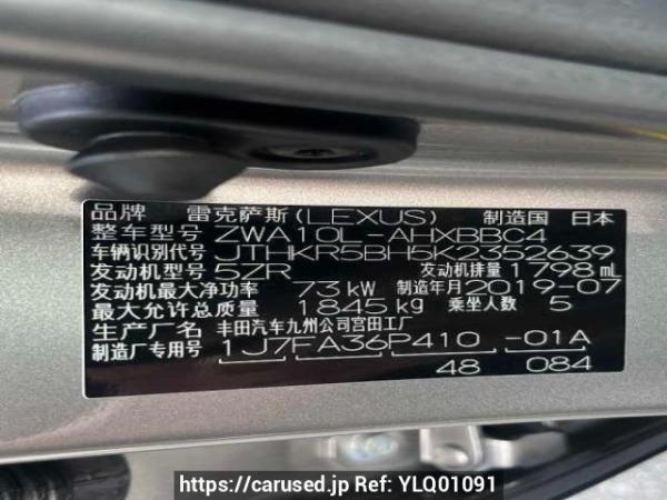 Used 2019 AT lexus ct ZWA1OL-AHXBBC4 Image[8]
