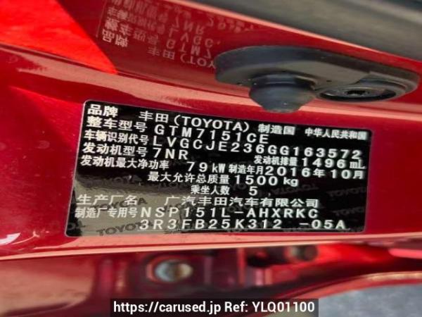 Used 2016 AT toyota yaris GTM7151CE Image[6]
