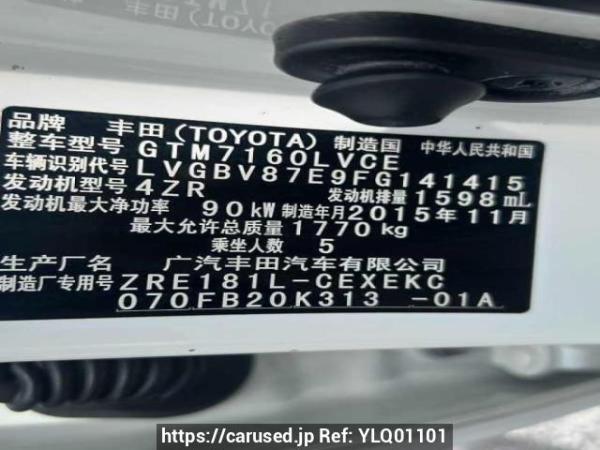Used 2015 AT toyota levin GTM7160LVCE Image[6]