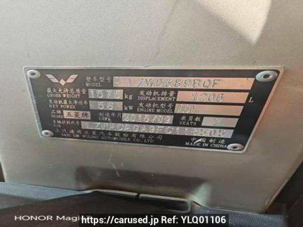 Used 2015 MT wuling wuling-zhiguang LZW6389BQF Image[8]